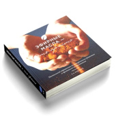 Cправочник «ЭФИРНЫЕ МАСЛА  – ЭТО ПРОСТО»