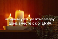 Создаём хорошее настроение